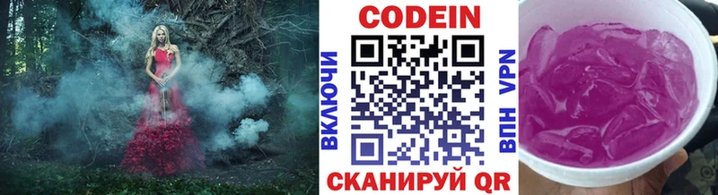 Codein напиток Lean (лин)  Купить  Жирновск 