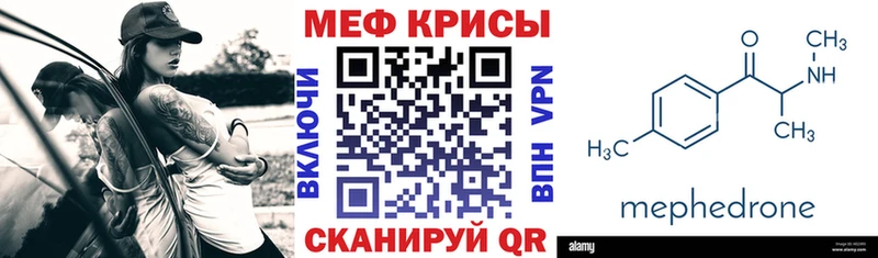 Купить закладки  Жирновск  Мефедрон mephedrone 