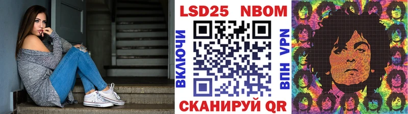 Марки N-bome 1500мкг Жирновск